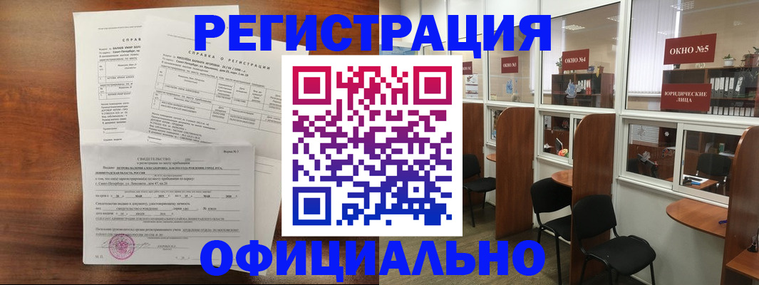 прописка в квартире в Меленках