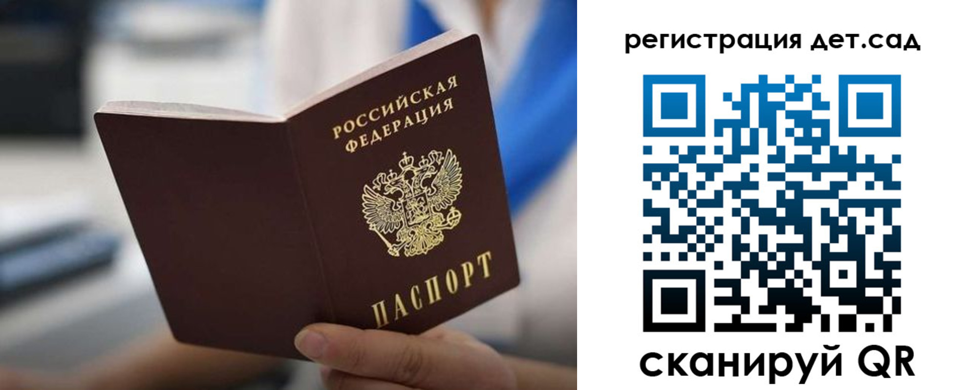 прописка в Меленках