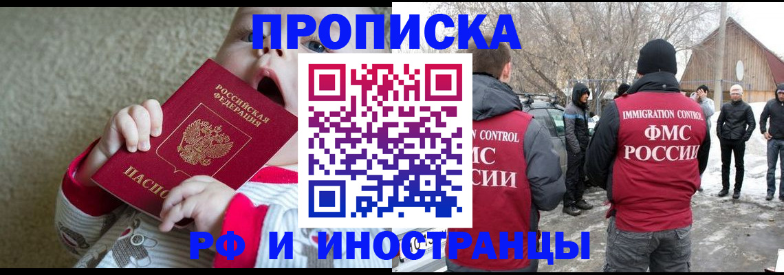 миграционный учет в Меленках