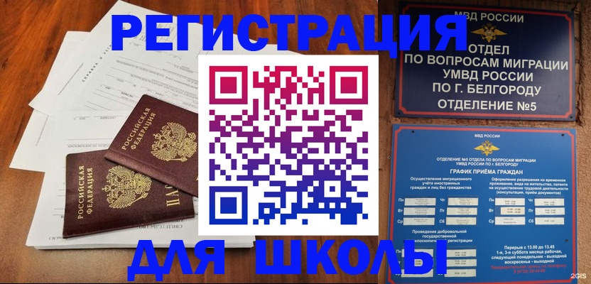 прописка поиск в Меленках