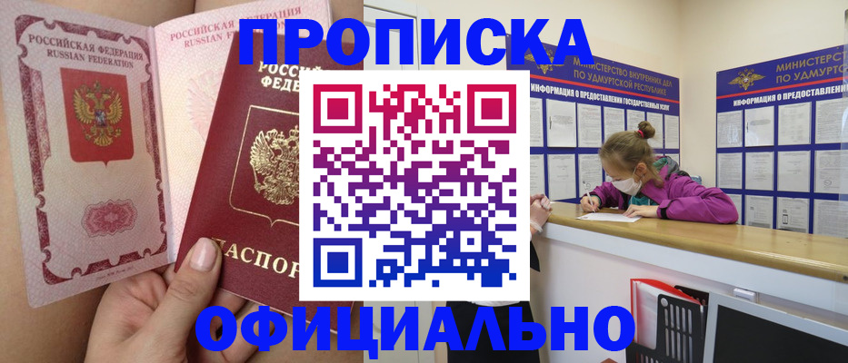 временная регистрация гарантия в Меленках
