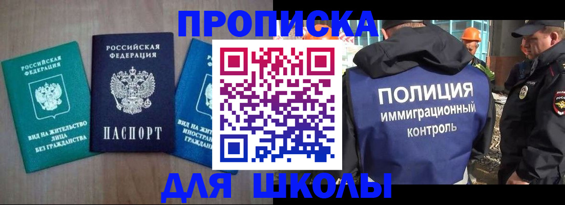 прописка иностранных граждан в Меленках