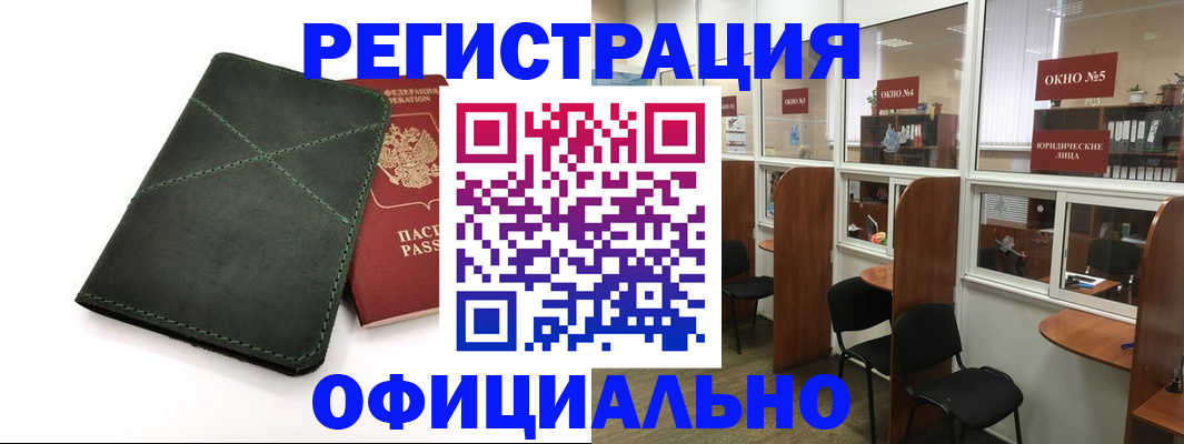 временная регистрация законно в Меленках