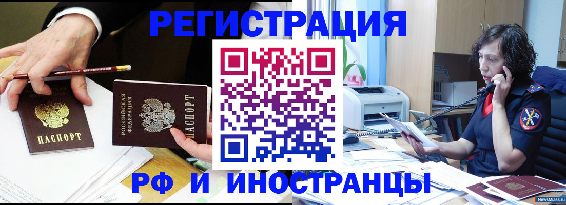 временная регистрация недорого в Меленках