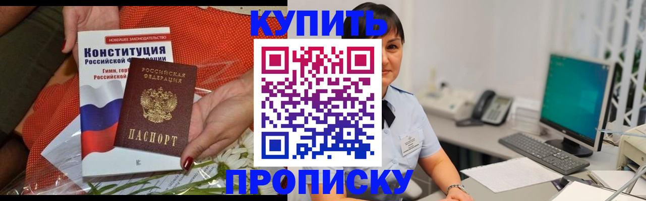 пропишу в квартире в Меленках